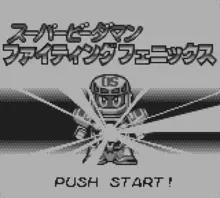 Image n° 1 - screenshots  : Super B-Daman - Fighting Phoenix (HUC-1 chip)